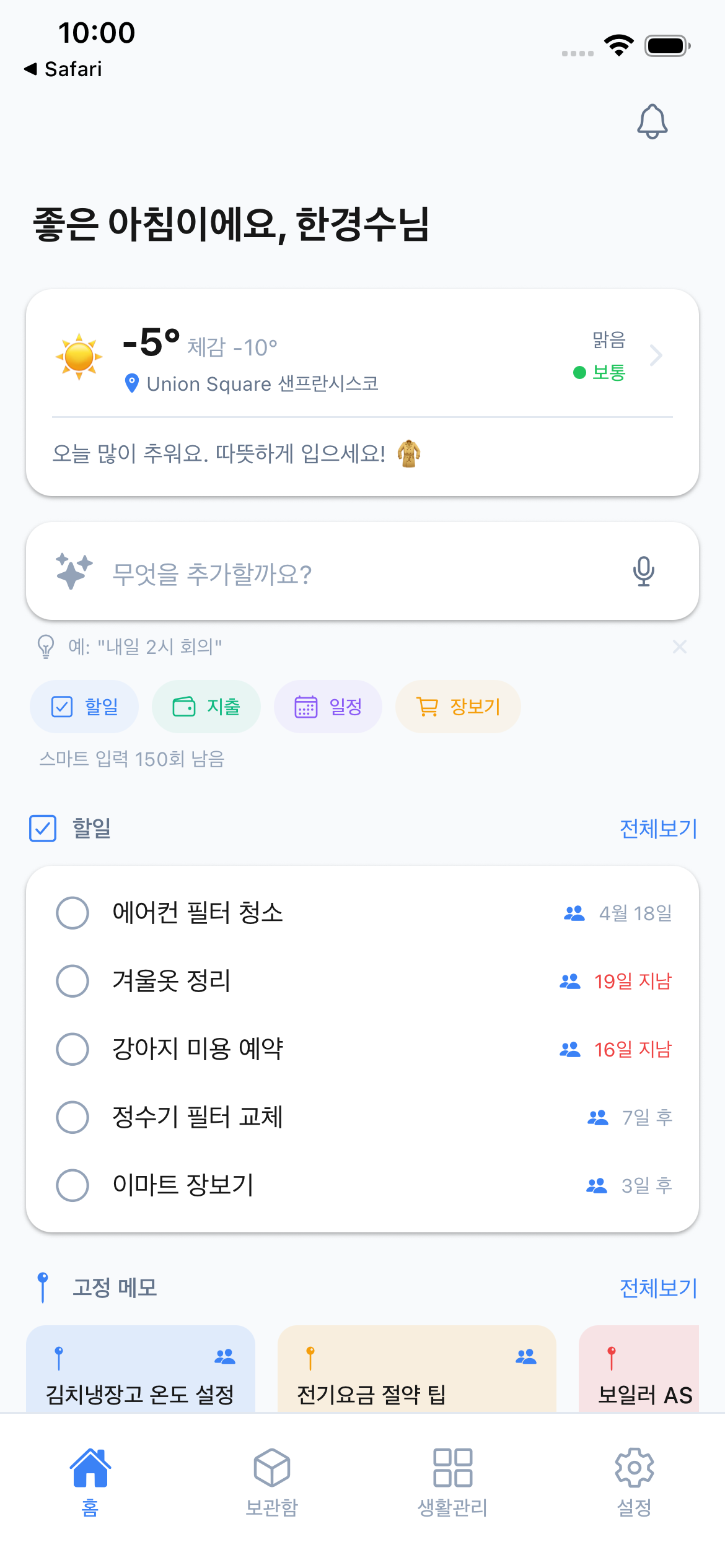 홈 화면