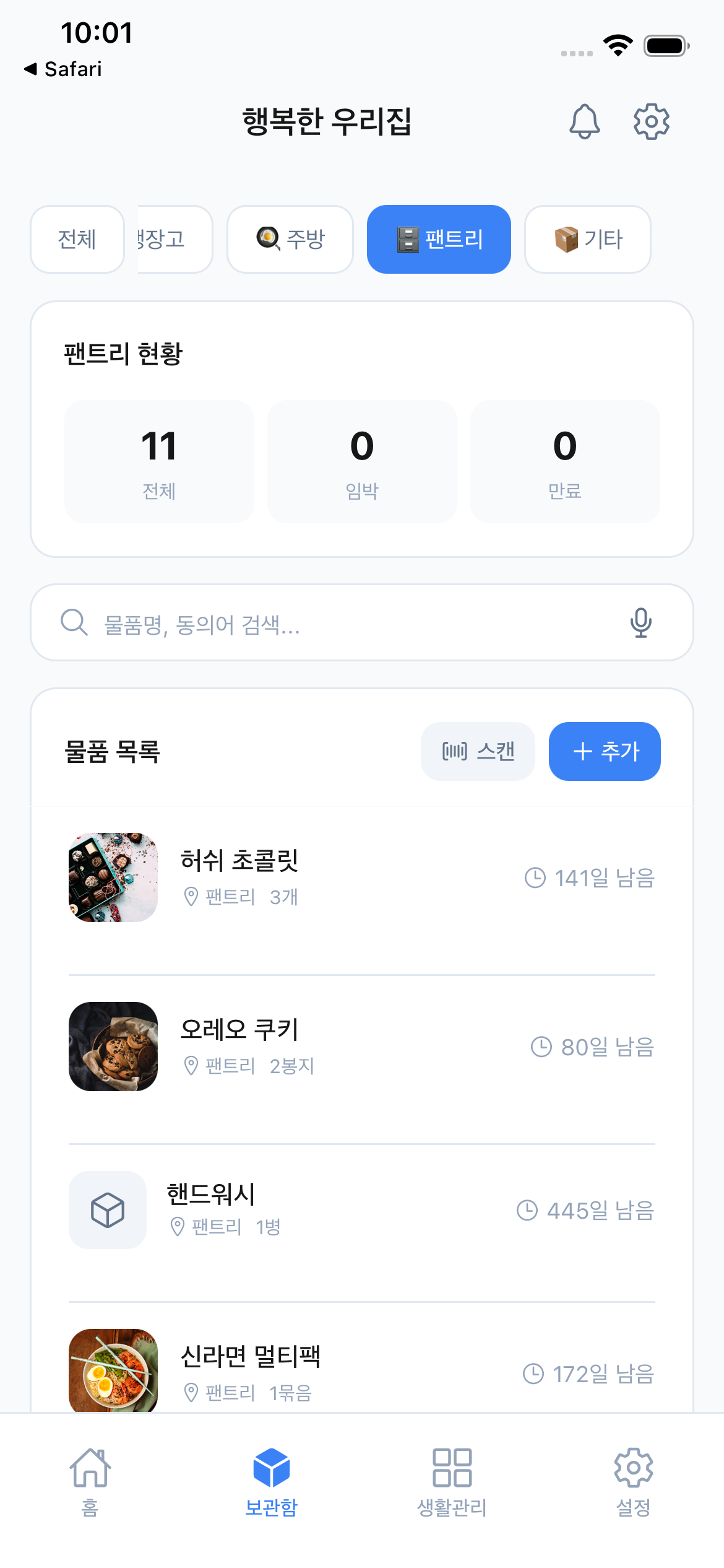 재고 조회