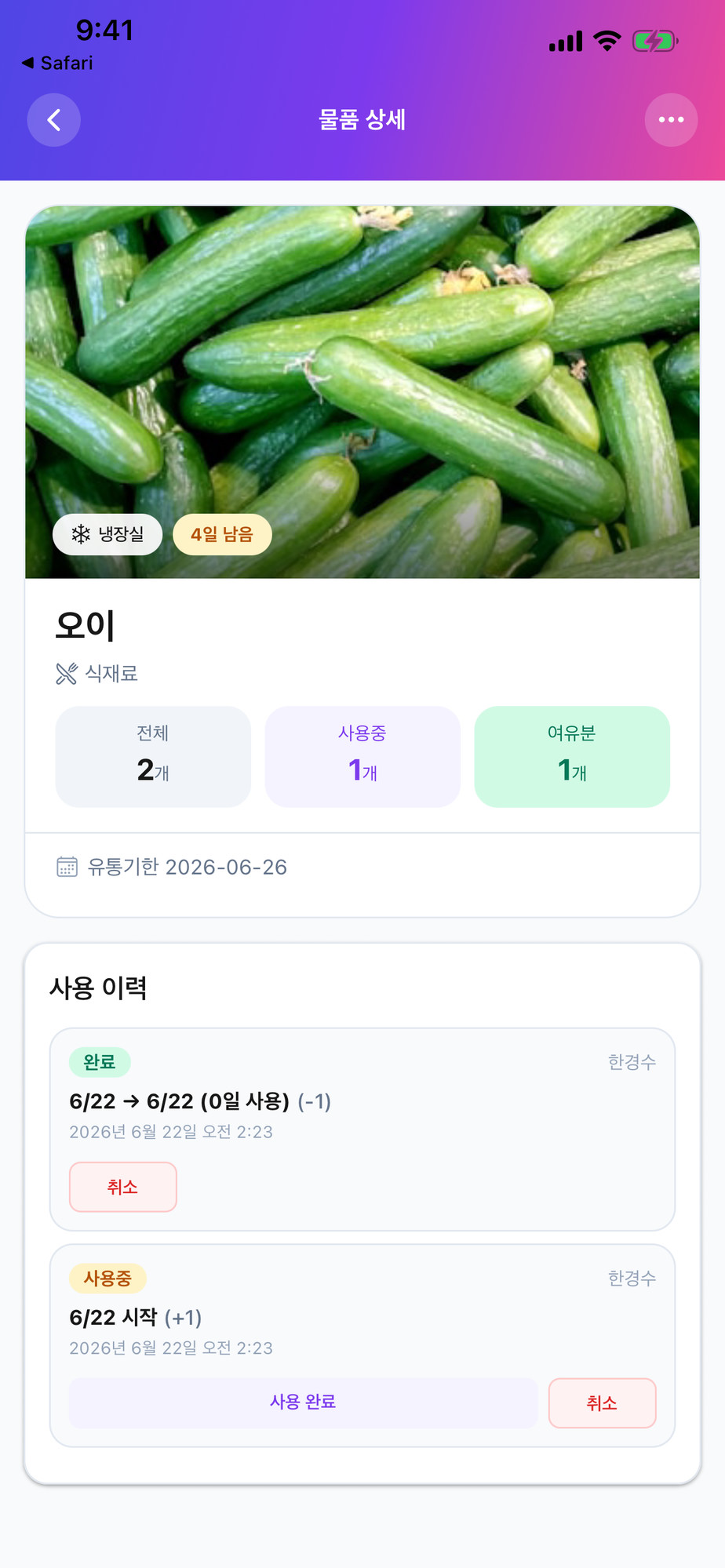 보관함